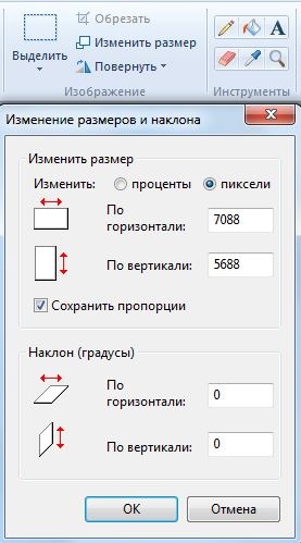 Изменить Размер Фото Без Потери Качества